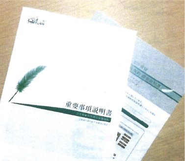 住宅瑕疵保険行法