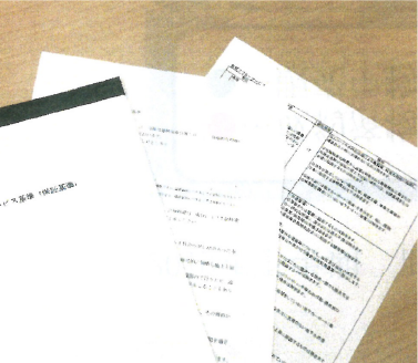 アフターサービス基準