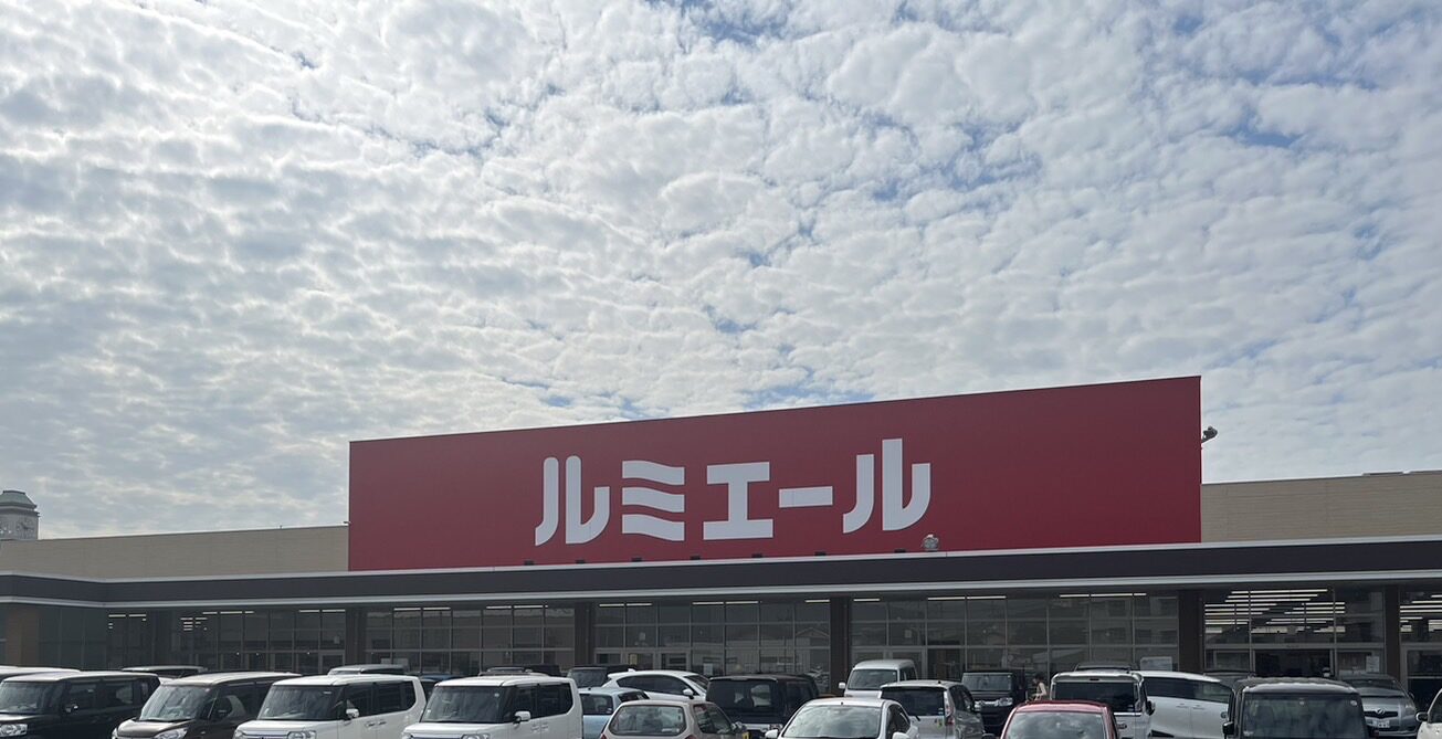 ルミエール志免店