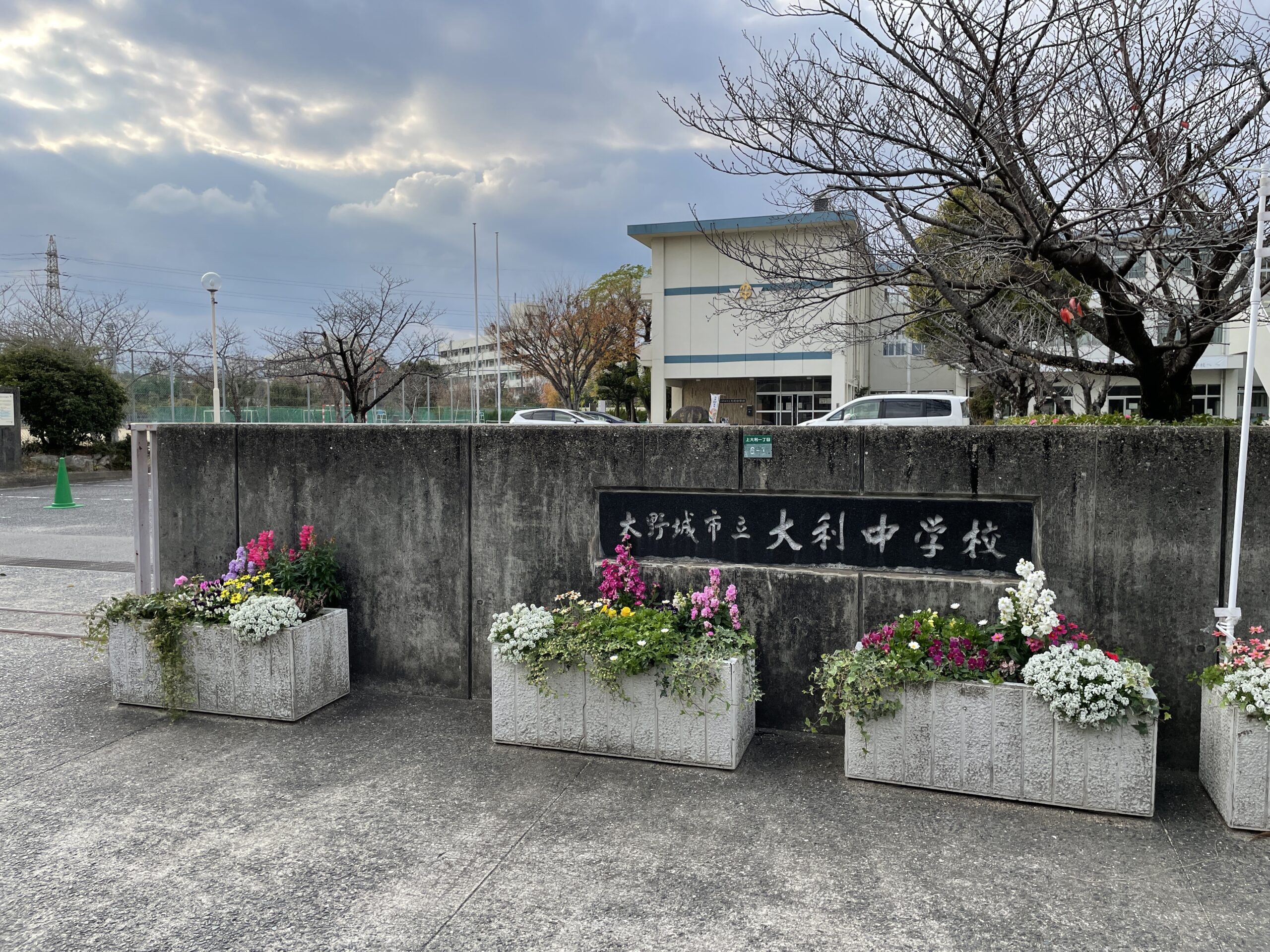 大野城市立大利中学校
