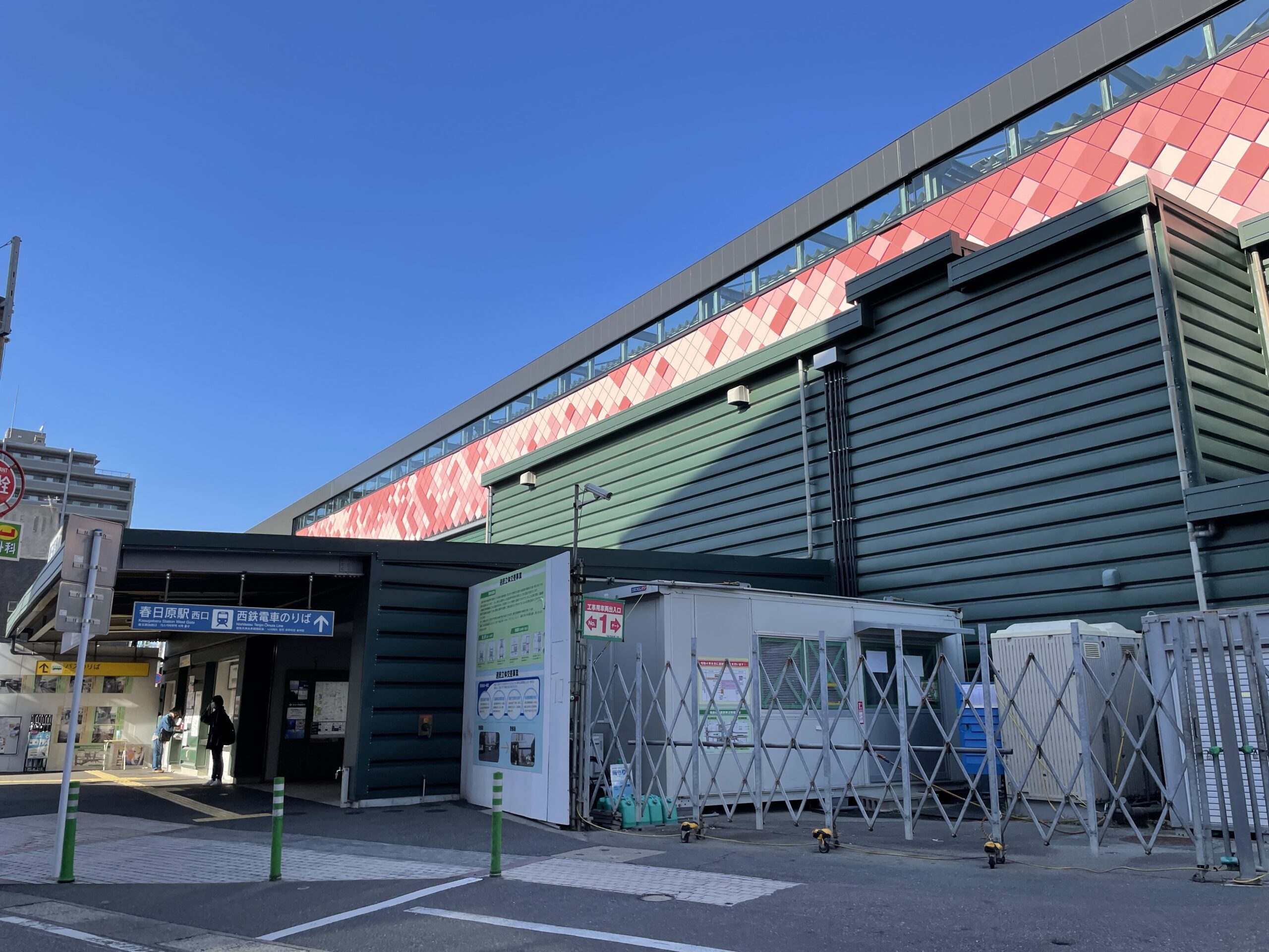 西鉄「春日原」駅