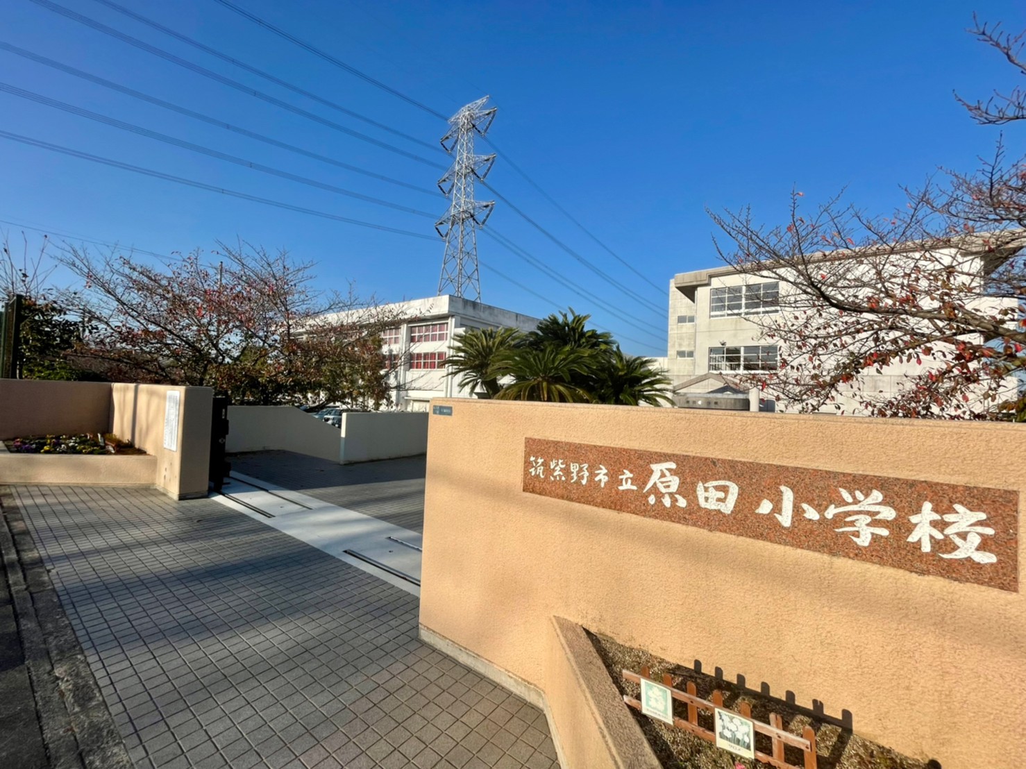 筑紫野市立原田小学校　徒歩9分