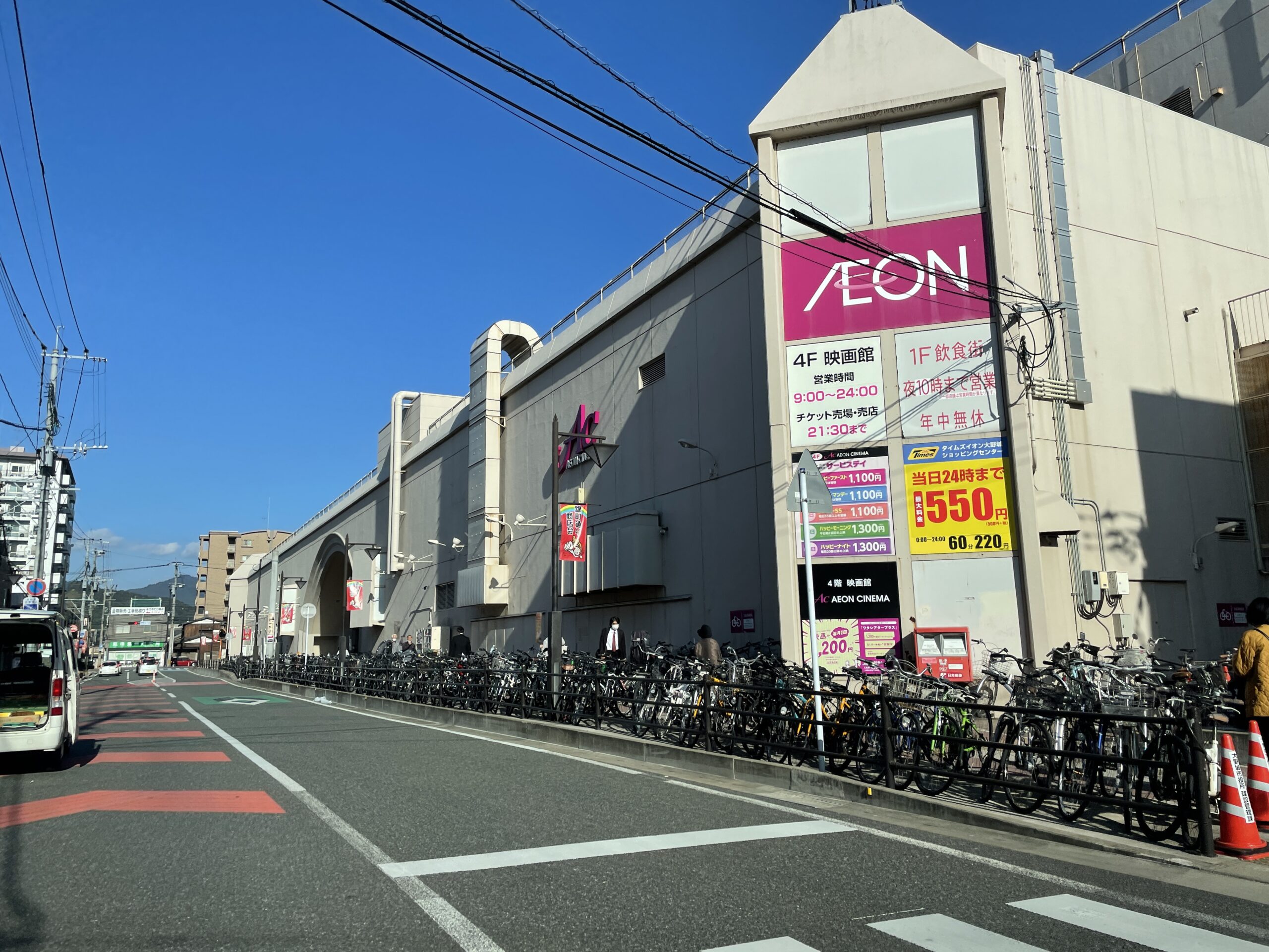 イオン大野城ショッピングセンター