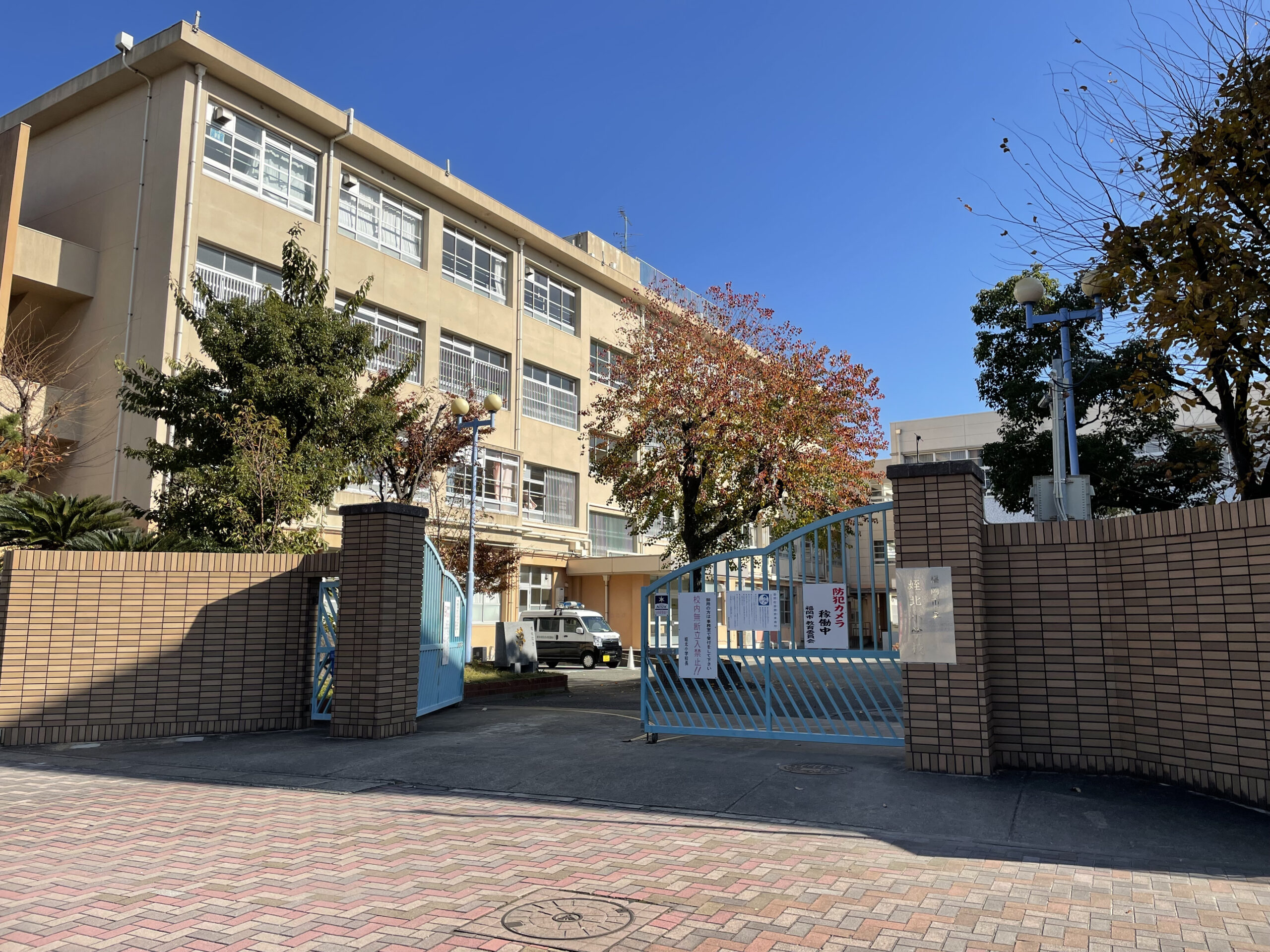 姪北小学校