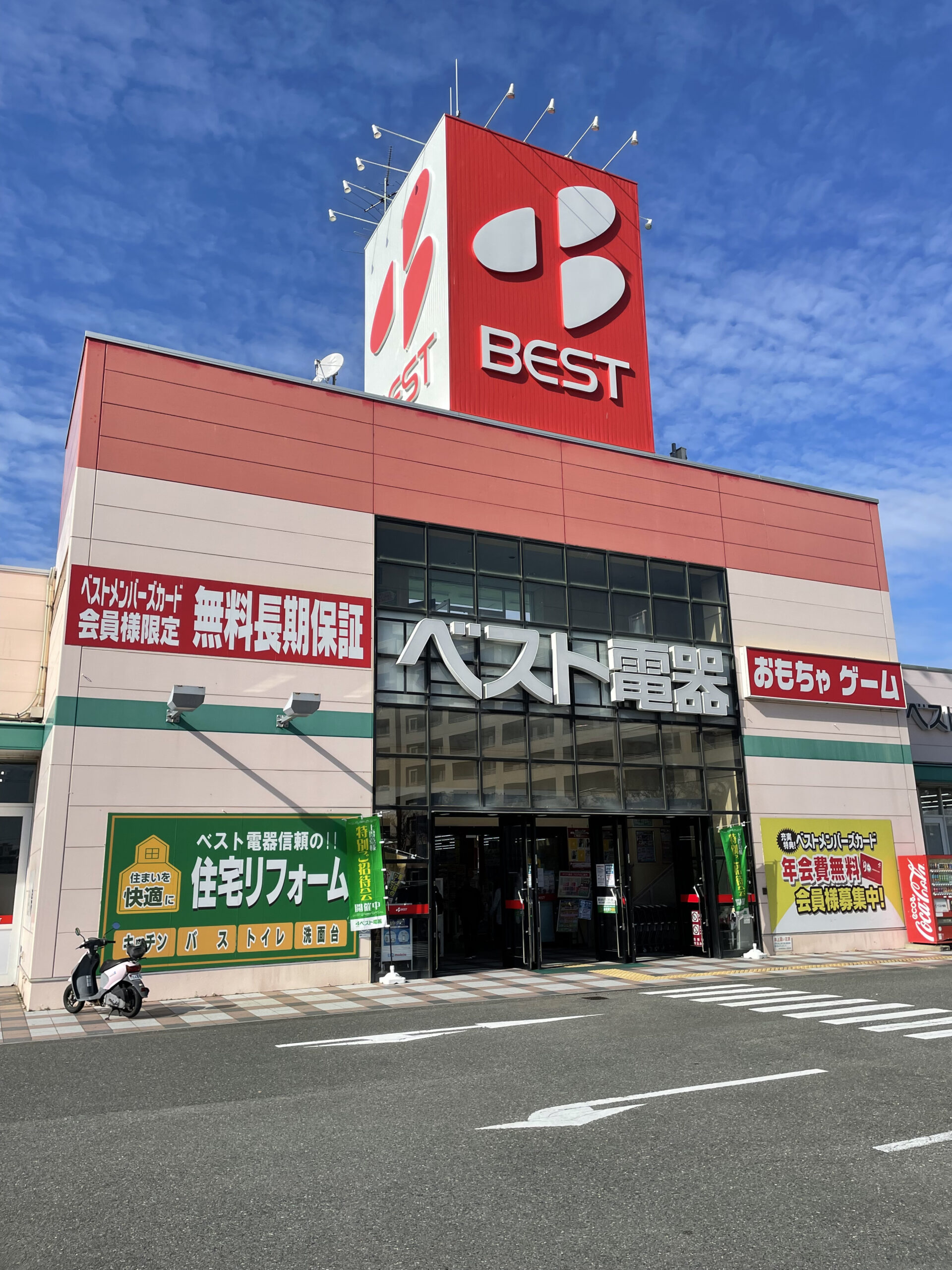 ベスト電器マリナ通り店